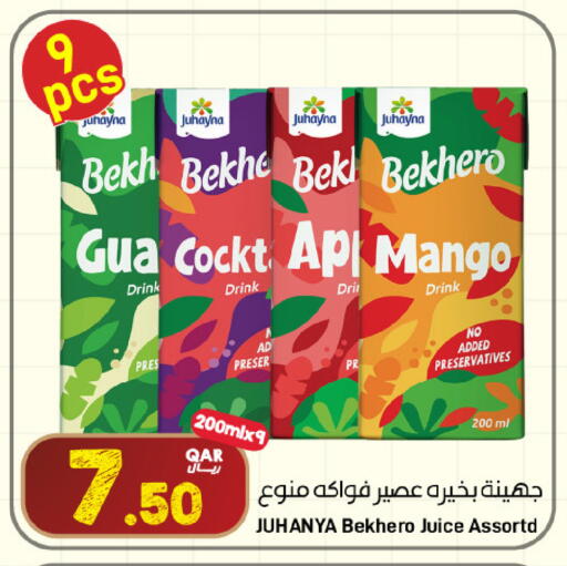 Mango available at ســبــار in قطر - الريان