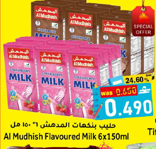 Strawberry available at Al Muzn Shopping Center in Oman - Muscat