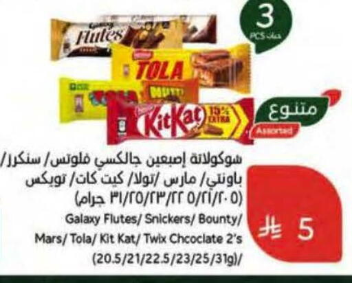 available at هايبر بنده in مملكة العربية السعودية, السعودية, سعودية - الخرج