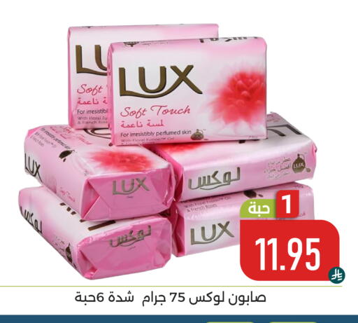 available at تخفيضات العائلة in مملكة العربية السعودية, السعودية, سعودية - المنطقة الشرقية