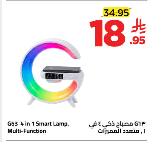 available at وهج مارت in مملكة العربية السعودية, السعودية, سعودية - جدة