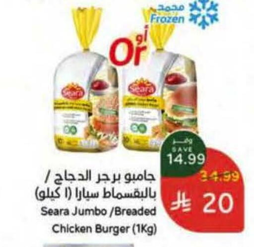 available at هايبر بنده in مملكة العربية السعودية, السعودية, سعودية - الخرج