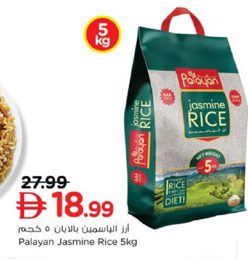 available at Nesto Hypermarket in UAE - Ras al Khaimah