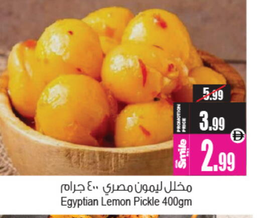 Lemon available at Ansar Mall in UAE - Sharjah / Ajman