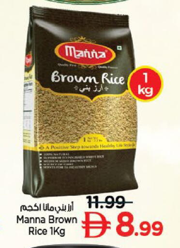 available at نستو هايبرماركت in الإمارات العربية المتحدة , الامارات - أبو ظبي