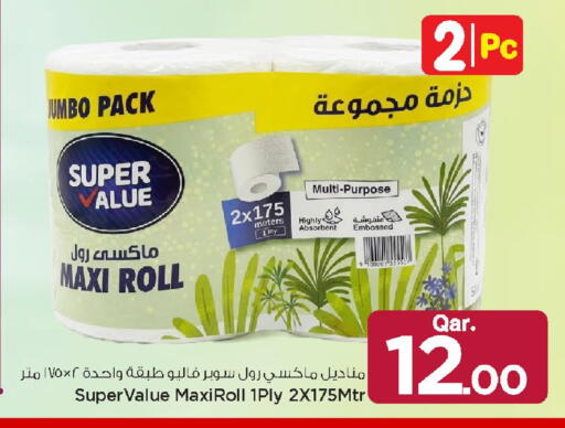 available at مارك & سيف in قطر - الريان