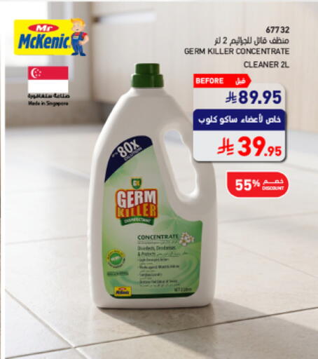 available at SACO in KSA, Saudi Arabia, Saudi - Abha