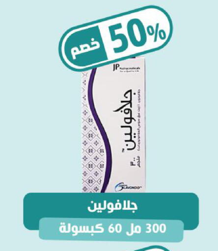 available at صيدلية المتحدة in مملكة العربية السعودية, السعودية, سعودية - أبها