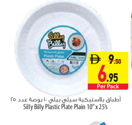 available at Safeer Market in UAE - Sharjah / Ajman