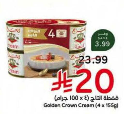 available at هايبر بنده in مملكة العربية السعودية, السعودية, سعودية - الخرج