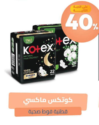 available at صيدلية المتحدة in مملكة العربية السعودية, السعودية, سعودية - الخبر‎