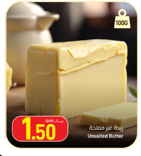 available at ســبــار in قطر - الخور