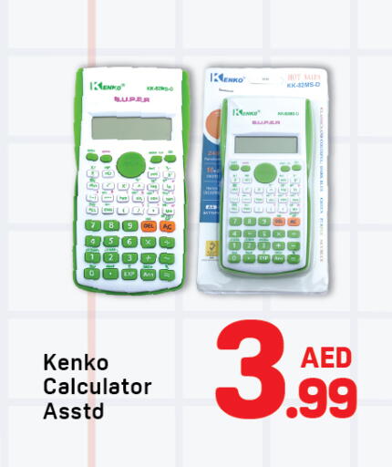 available at دي تو دي in الإمارات العربية المتحدة , الامارات - الشارقة / عجمان