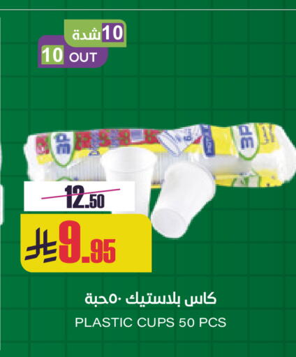 available at Sapt in KSA, Saudi Arabia, Saudi - Buraidah