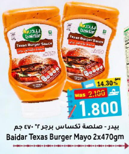available at Al Muzn Shopping Center in Oman - Muscat