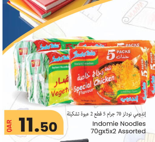 available at مجموعة ريجنسي in قطر - الشمال