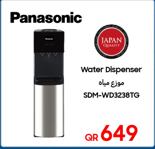 available at Techno Blue in Qatar - Al-Shahaniya