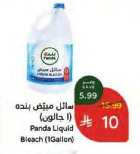 available at هايبر بنده in مملكة العربية السعودية, السعودية, سعودية - الخرج