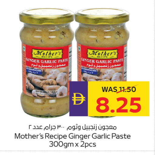 Ginger Garlic available at أدكووب in الإمارات العربية المتحدة , الامارات - ٱلْعَيْن‎