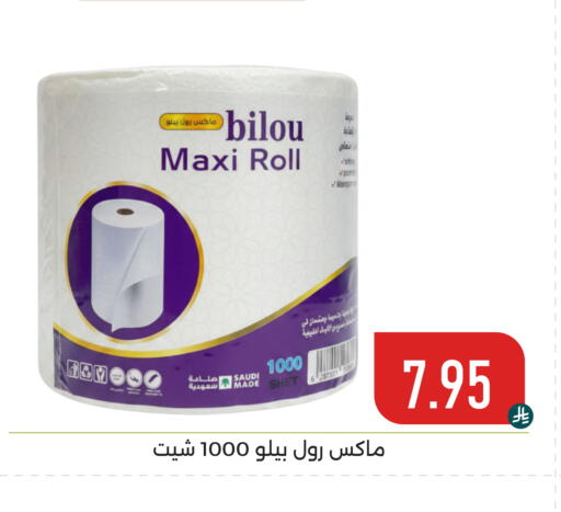 available at تخفيضات العائلة in مملكة العربية السعودية, السعودية, سعودية - المنطقة الشرقية