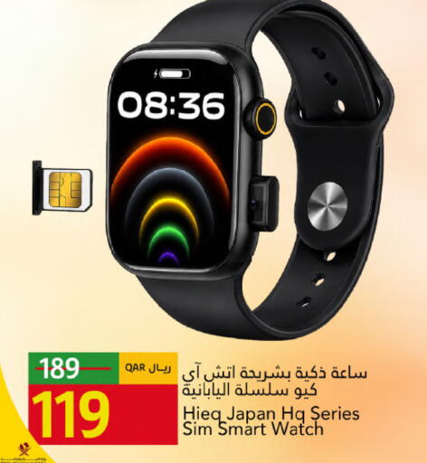 available at جلف فود سنتر in قطر - الريان