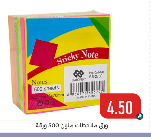 available at تخفيضات العائلة in مملكة العربية السعودية, السعودية, سعودية - المنطقة الشرقية
