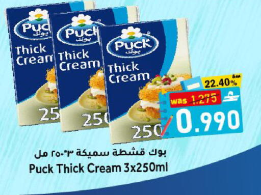 available at Al Muzn Shopping Center in Oman - Muscat