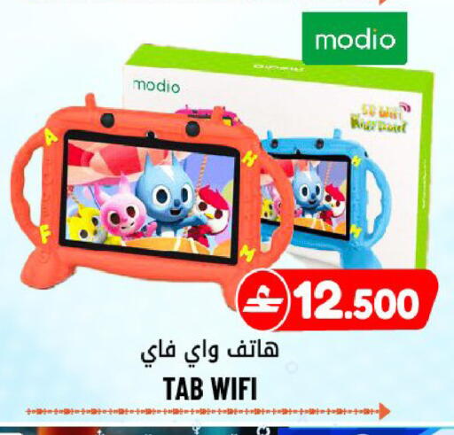 available at Al Muzn Shopping Center in Oman - Muscat