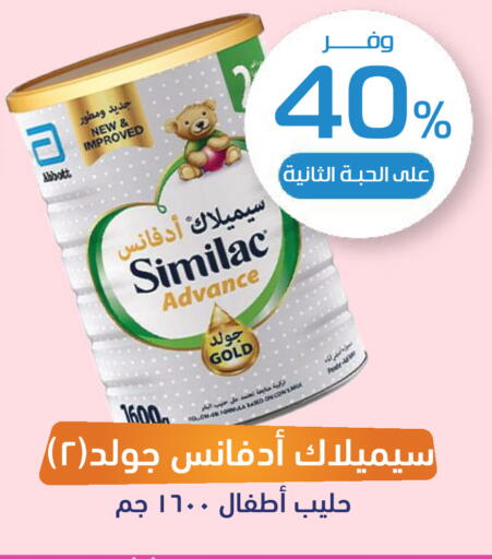 available at صيدلية المتحدة in مملكة العربية السعودية, السعودية, سعودية - الرس