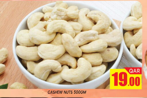 available at شوب اند سمايل هايبرماركت in قطر - الريان