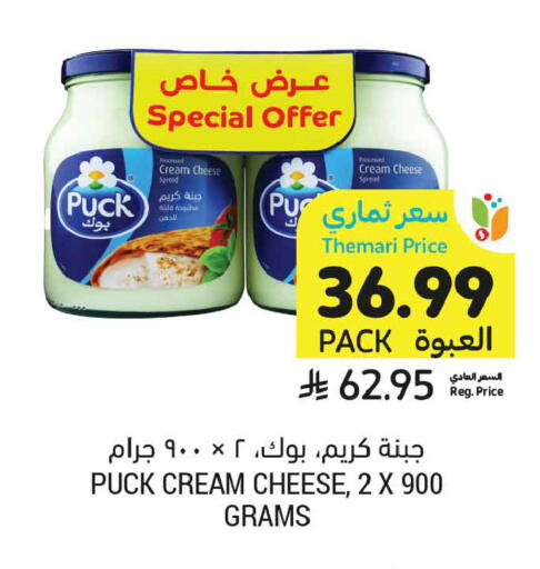 available at أسواق التميمي in مملكة العربية السعودية, السعودية, سعودية - الرياض