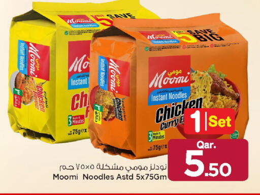 available at مارك & سيف in قطر - الشمال