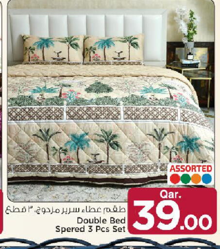 available at مارك & سيف in قطر - أم صلال