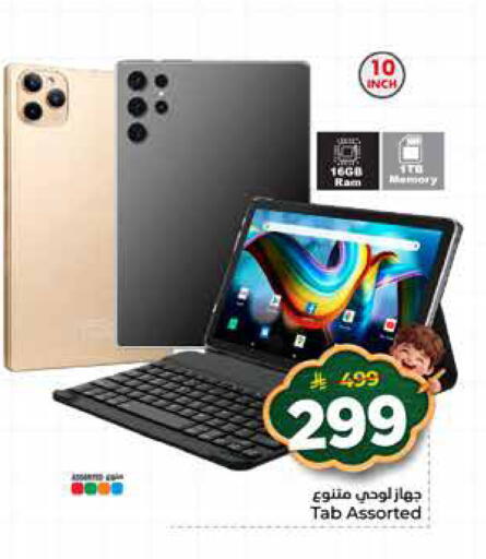 available at هايبر الوفاء in مملكة العربية السعودية, السعودية, سعودية - جدة