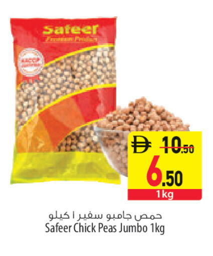 Peas available at Safeer Market in UAE - Sharjah / Ajman