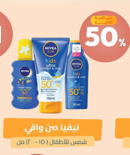 available at صيدلية المتحدة in مملكة العربية السعودية, السعودية, سعودية - الخبر‎