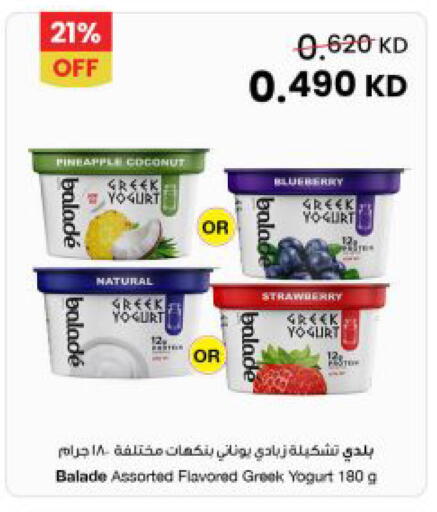 Pineapple Coconut Blueberry BlueBerry Strawberry available at The Sultan Center in Kuwait - Kuwait City