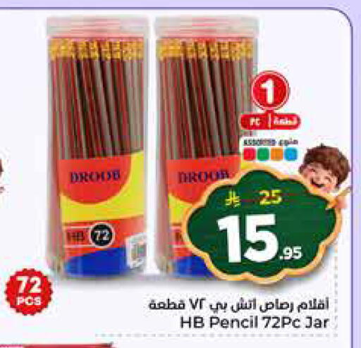 available at هايبر الوفاء in مملكة العربية السعودية, السعودية, سعودية - الطائف