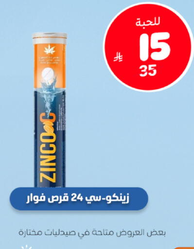available at صيدلية المتحدة in مملكة العربية السعودية, السعودية, سعودية - تبوك