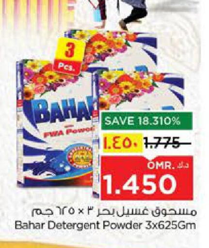 available at Nesto Hyper Market   in Oman - Salalah