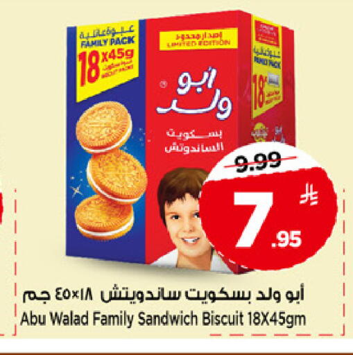 available at مارك & سيف in مملكة العربية السعودية, السعودية, سعودية - الخبر‎