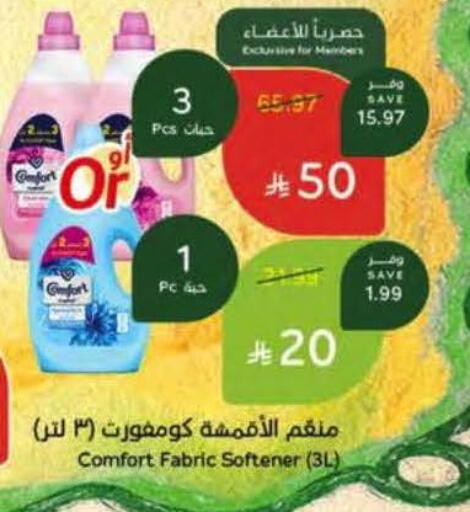 available at هايبر بنده in مملكة العربية السعودية, السعودية, سعودية - الخرج