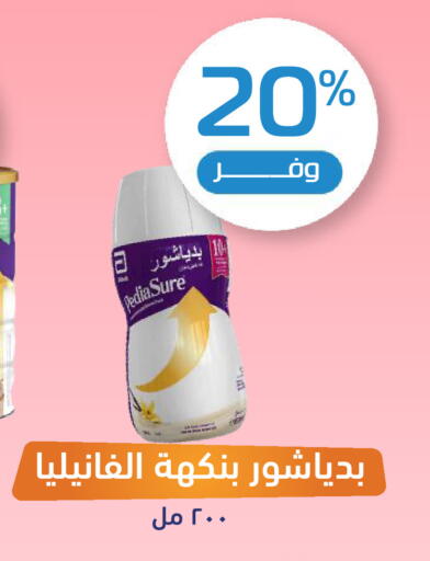 available at صيدلية المتحدة in مملكة العربية السعودية, السعودية, سعودية - عنيزة