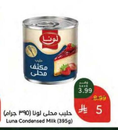 available at Hyper Panda in KSA, Saudi Arabia, Saudi - Khamis Mushait