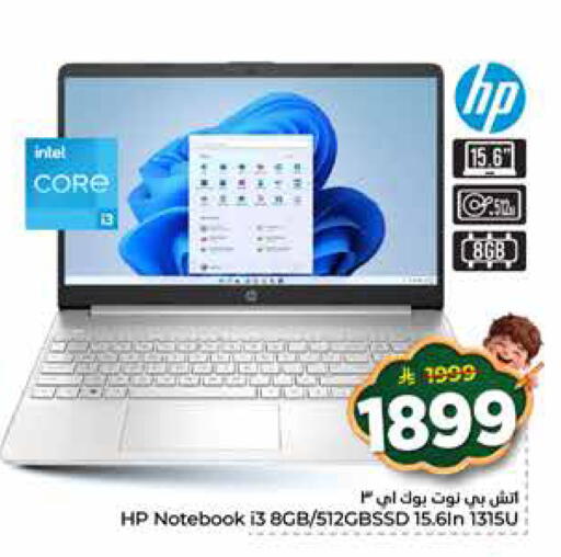 available at Hyper Al Wafa in KSA, Saudi Arabia, Saudi - Riyadh