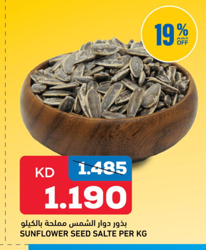 available at غلف مارت in الكويت - مدينة الكويت