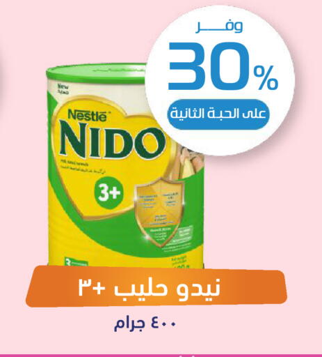available at صيدلية المتحدة in مملكة العربية السعودية, السعودية, سعودية - عنيزة