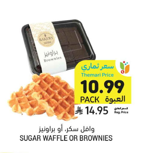 available at أسواق التميمي in مملكة العربية السعودية, السعودية, سعودية - الرياض
