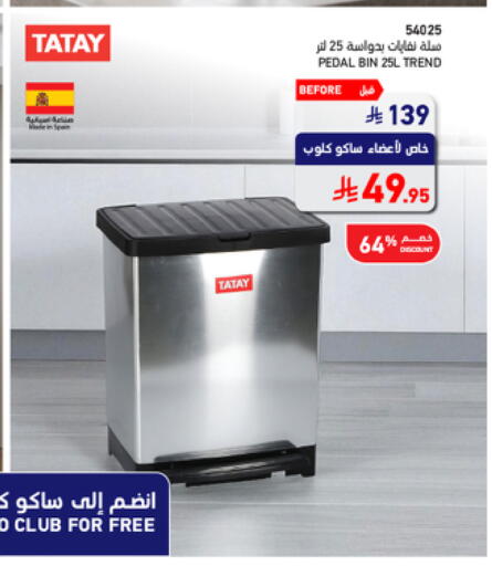 available at ساكو in مملكة العربية السعودية, السعودية, سعودية - خميس مشيط