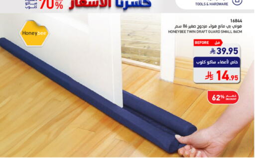 available at SACO in KSA, Saudi Arabia, Saudi - Tabuk